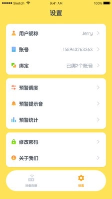 灵童宝贝免费版