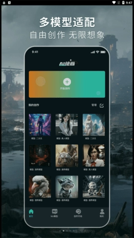 灵绘AI画家正版图4