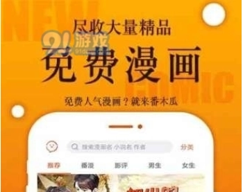 番木瓜中文版下载
