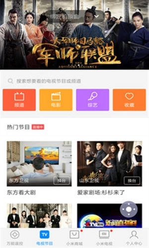 万能遥控图3