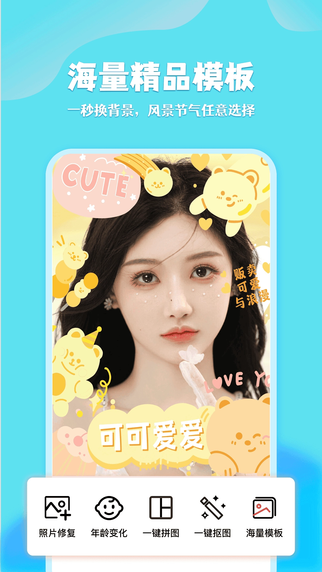 广稿图官方最新版图2
