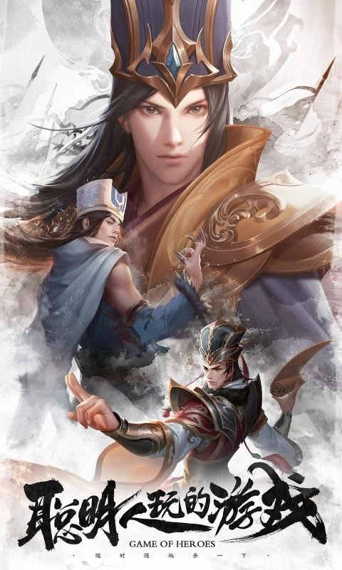 三国杀秋季赛游戏无广告版图3