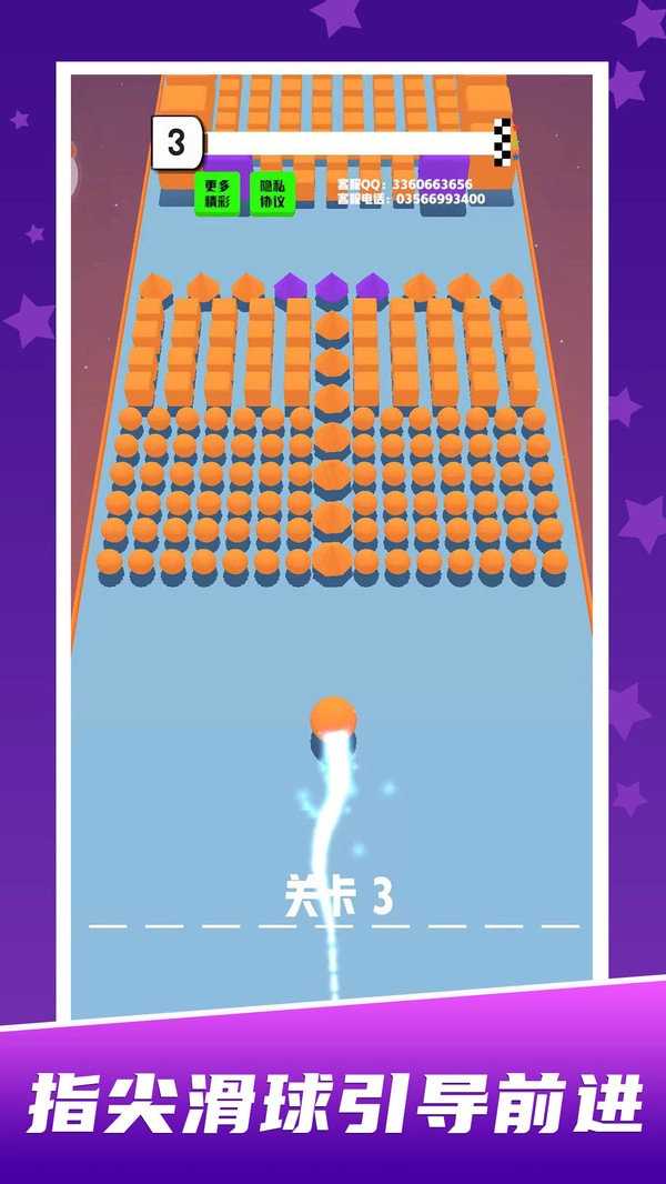 球球迷宫闯关(2)