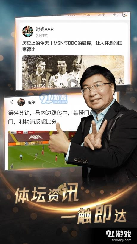 斗球直播最新版截图3