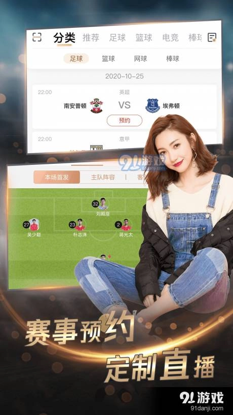 斗球直播最新版截图4