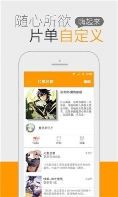 一耽漫画正式版1