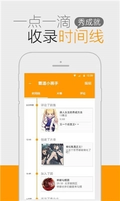 一耽漫画正式版3