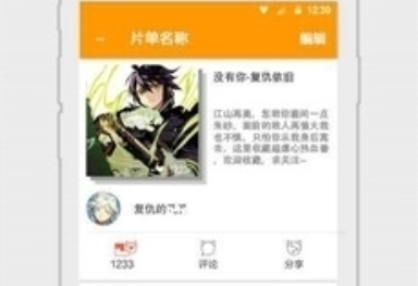 一耽漫画正式版免费下载