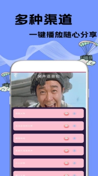 特效变声大师(趣味变声器)手机正版图3