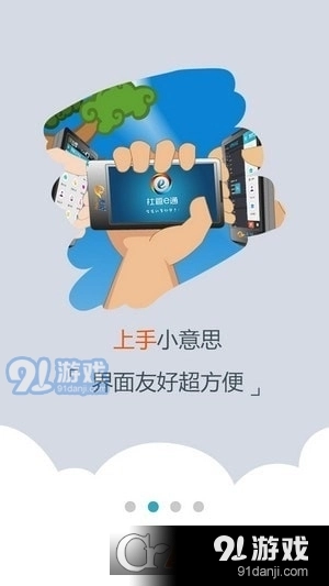平安西藏手机免费版图3