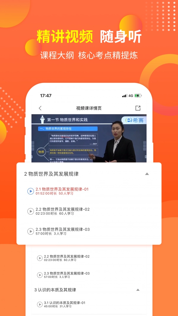 希赛自考题库截图2