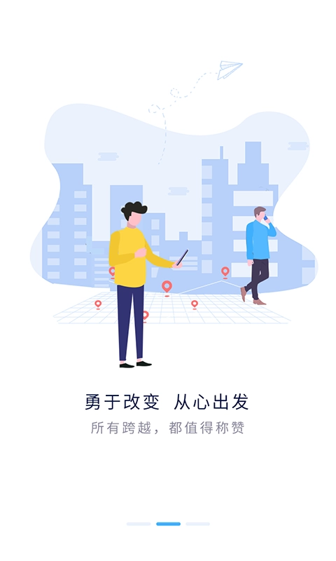 平云小匠工程师官方正版图1