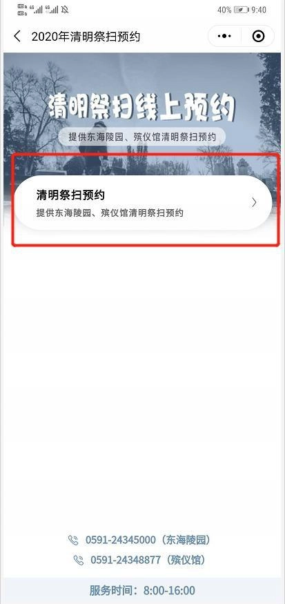 平潭通云祭平台安卓官方版图2
