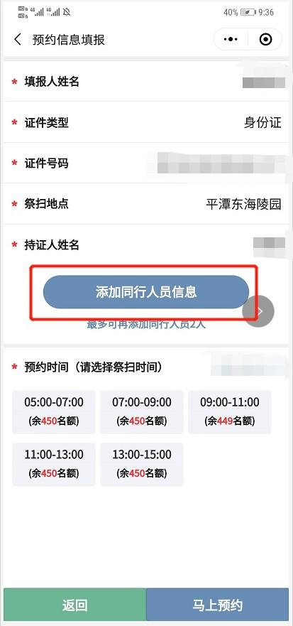 平潭通云祭平台安卓官方版图1