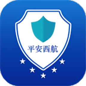 平安西航