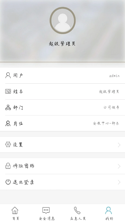 平安西航图1