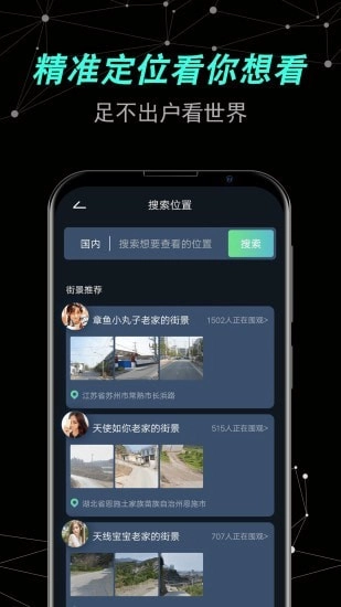 世界街景卫星地图正版图2