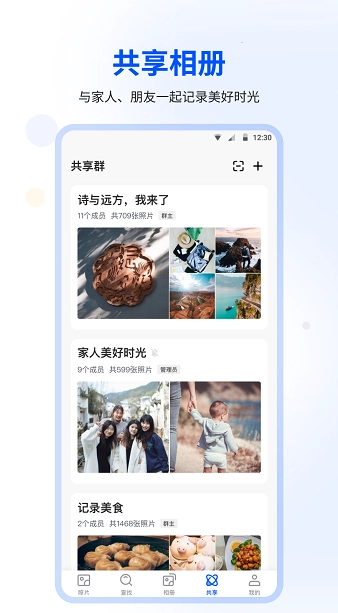 时光相册(3)