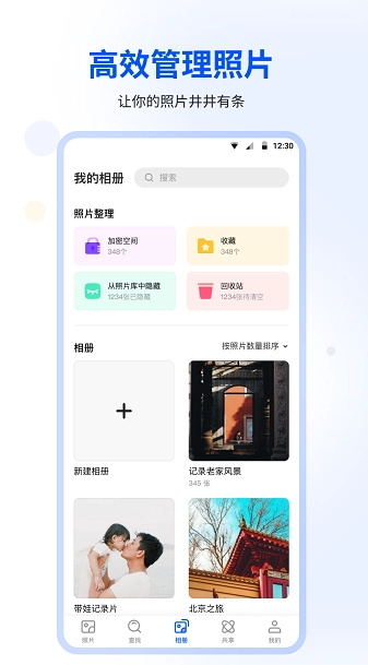 时光相册(1)