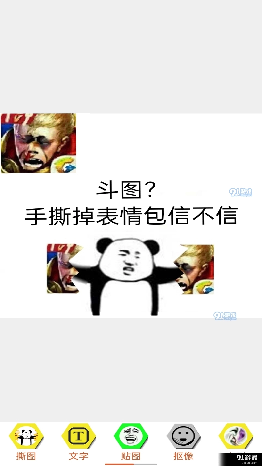暴走P图Pro图2