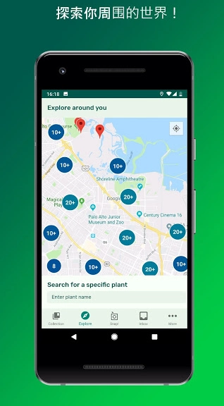 PlantSnap(PlantSnap植物识别)安卓图3