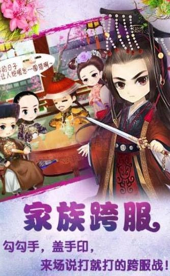 宫廷Q传