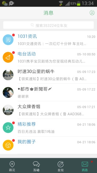 1031车主服务3