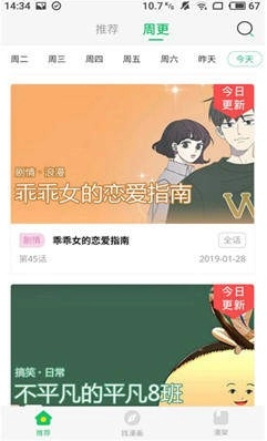 大妈之家漫画无广告版图3