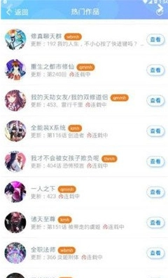 大妈之家漫画无广告版图1