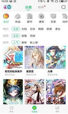 大妈之家漫画无广告版图2