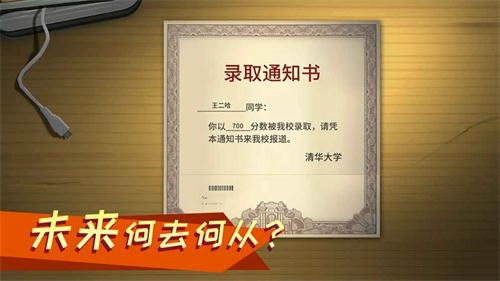 中国式家长(3)