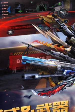 生死狙击手机版