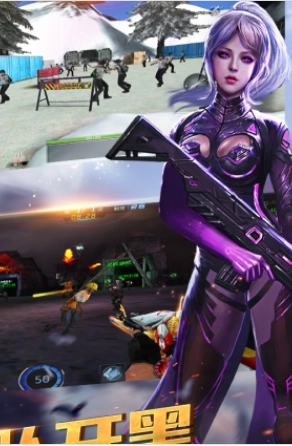 生死狙击手机版