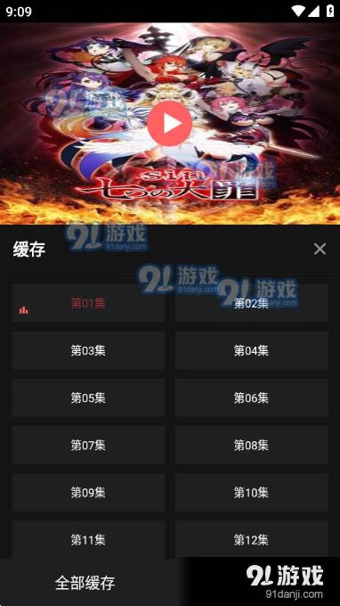 番鼠动漫安卓版图3