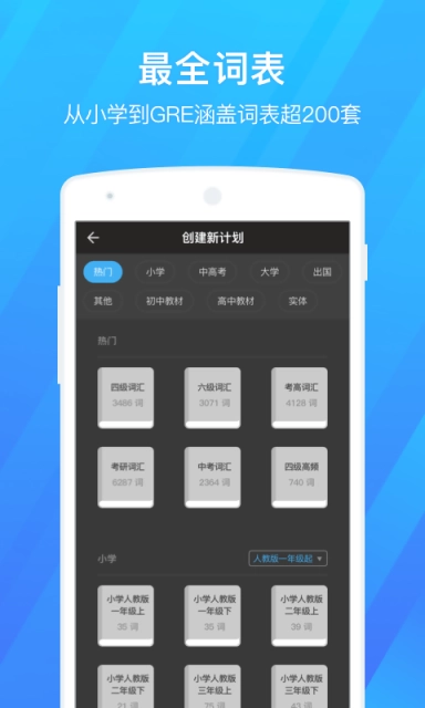百词斩