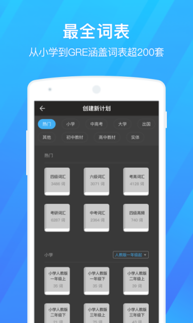 百词斩最新版(2)