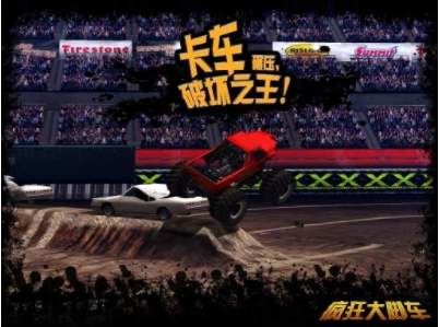 疯狂大脚车手机最新版图2