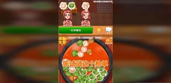 火锅大亨(2)
