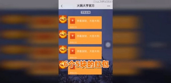 火锅大亨(3)