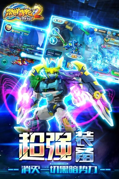 激战奇轮22