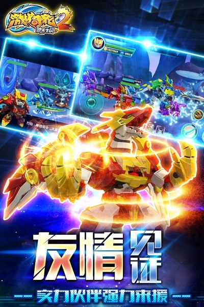 激战奇轮21