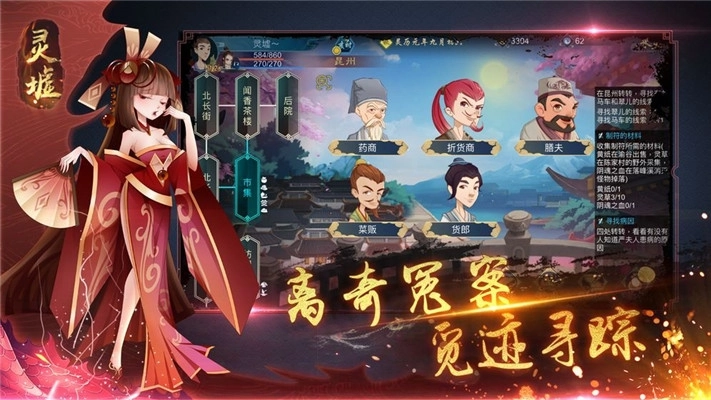 灵墟