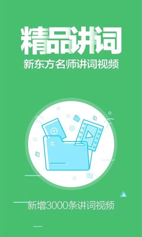单词斩