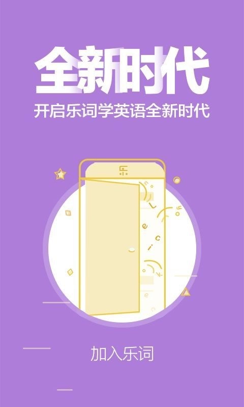单词斩