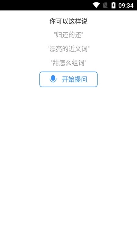 小度字典