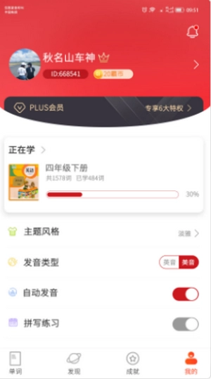 單詞霸霸截圖0