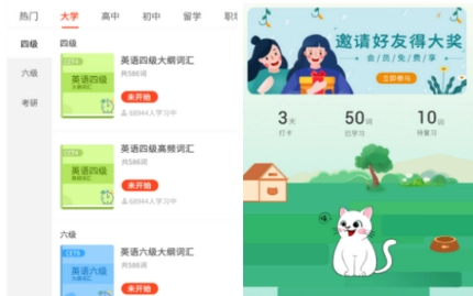 單詞霸霸手機(jī)版下載