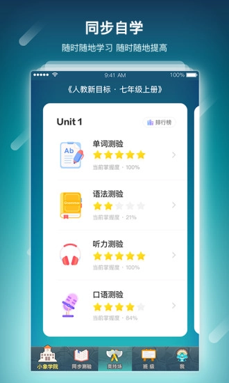 单词部落图3