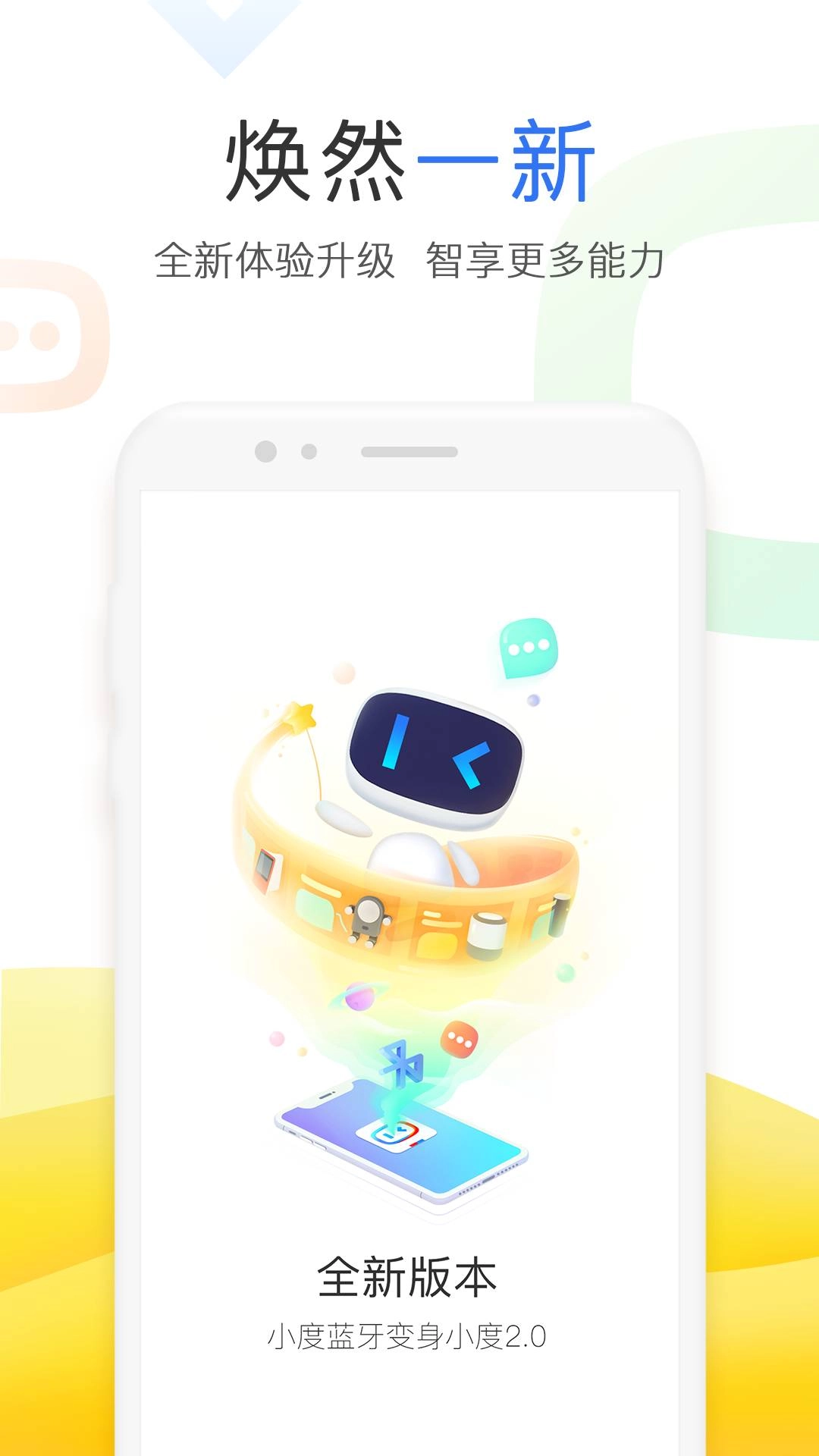 小度音箱通用版图1