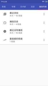 完美音乐播放器截图1